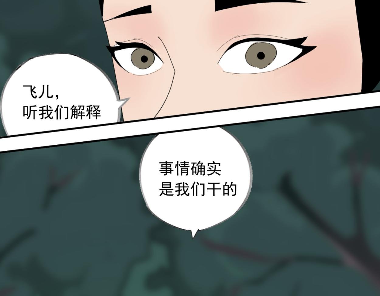 八名昆仑剑·血案