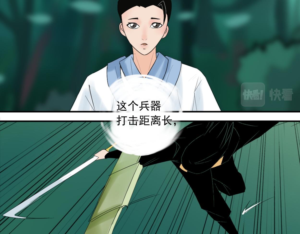 八名昆仑剑·血案