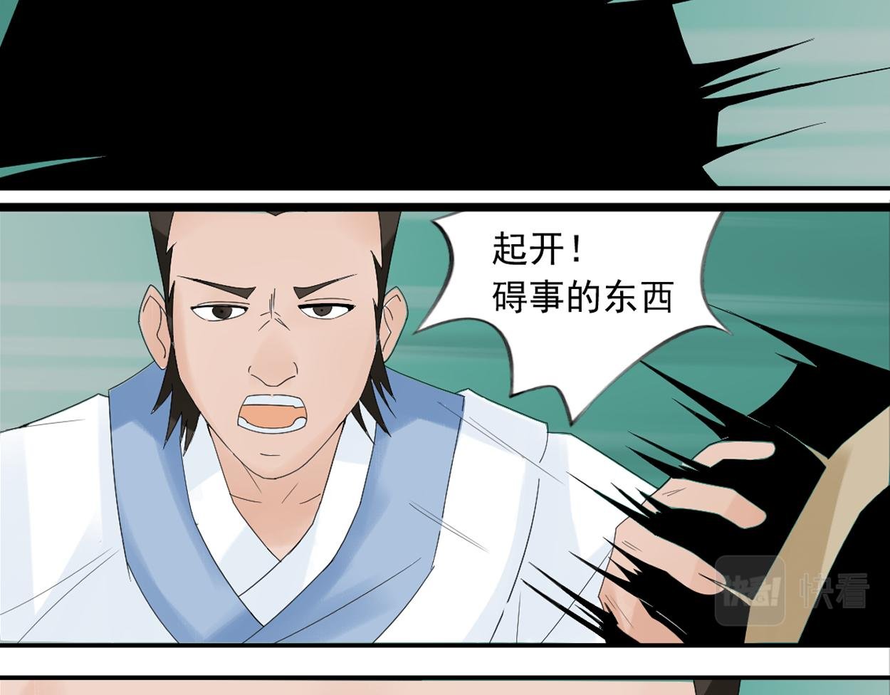 八名昆仑剑·仇恨绽放！