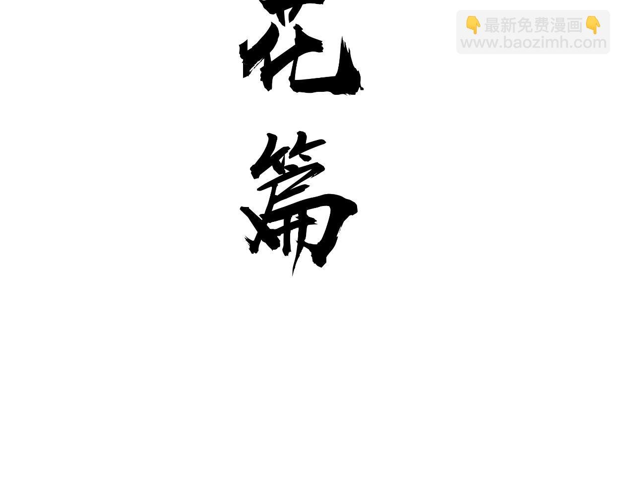 九星紫昙花·四