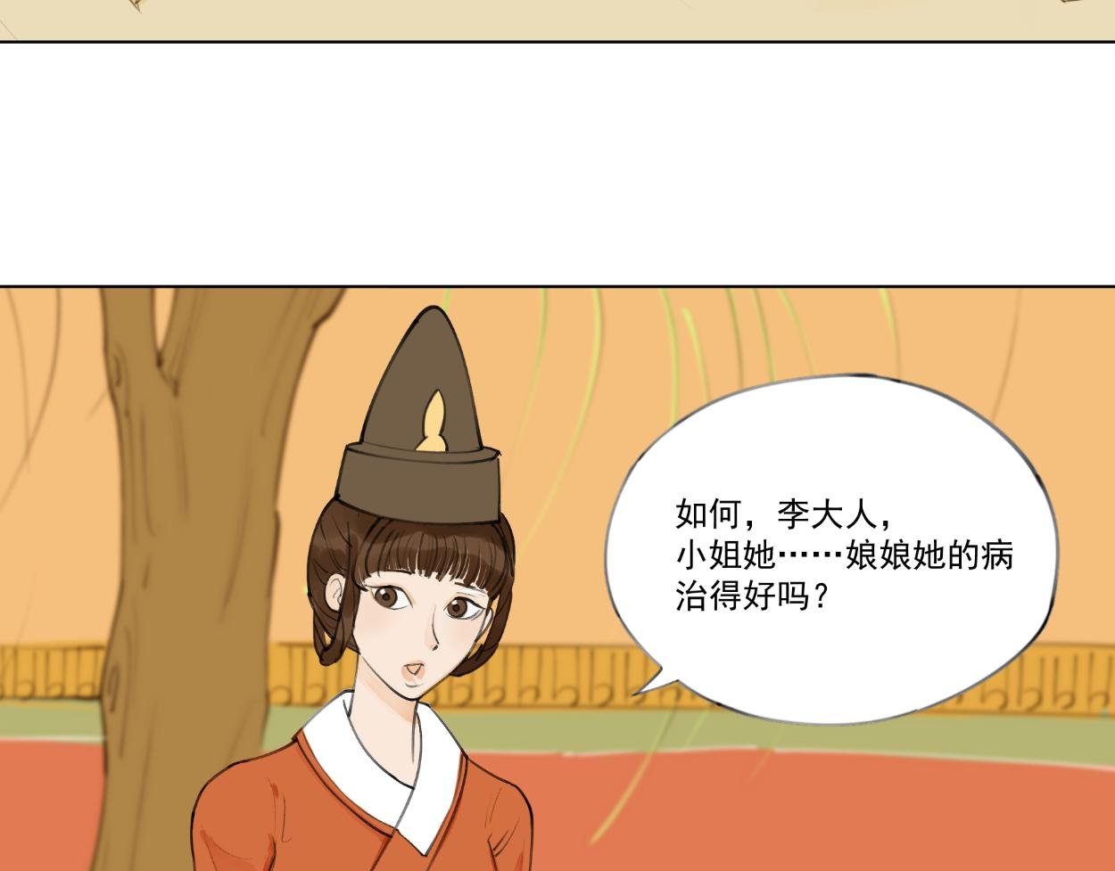 九星紫昙花·四