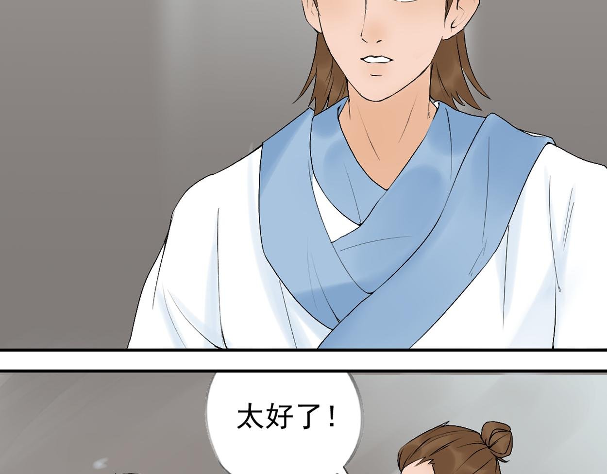 八名昆仑剑·再次相见