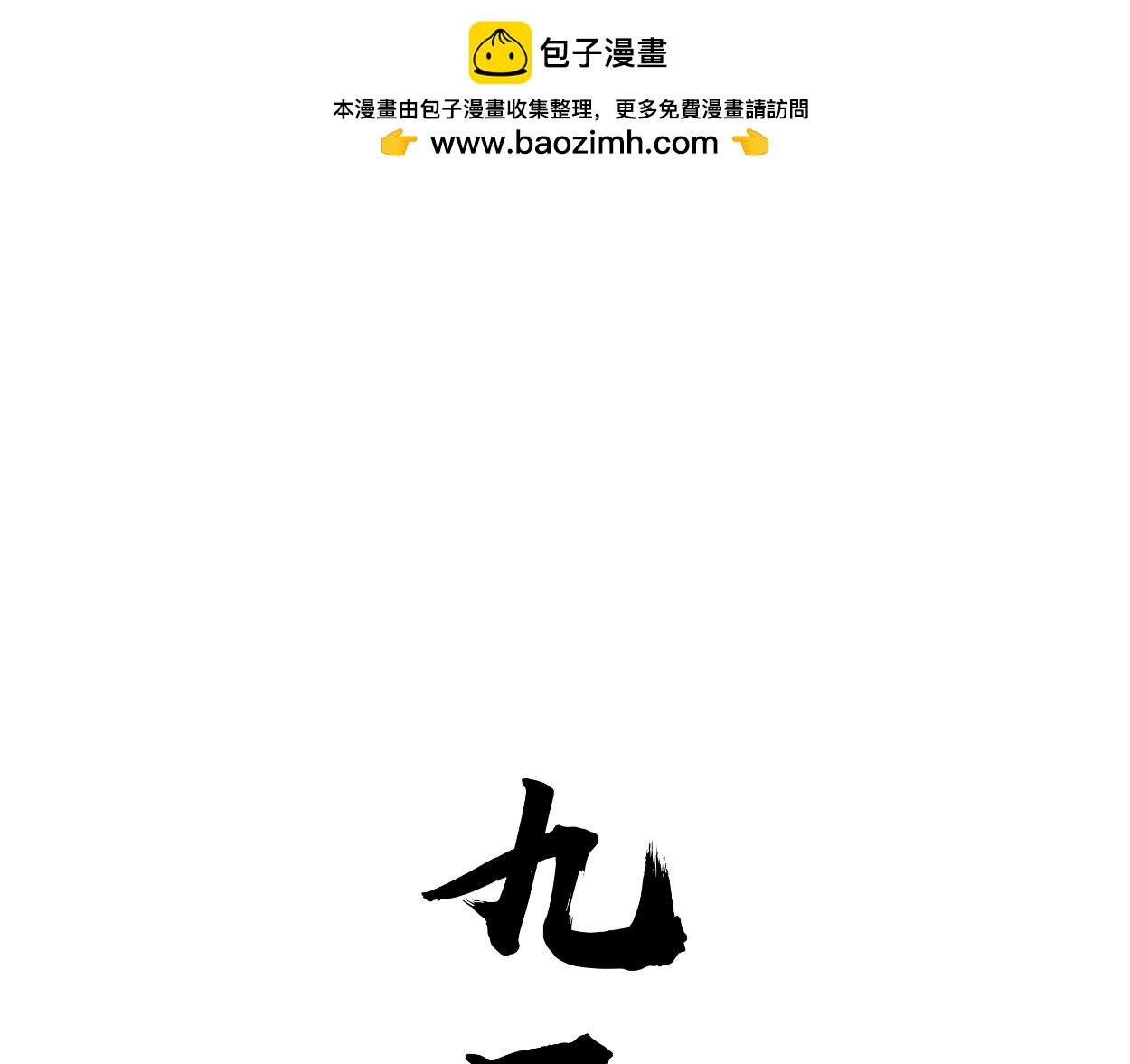 九星紫昙花·五