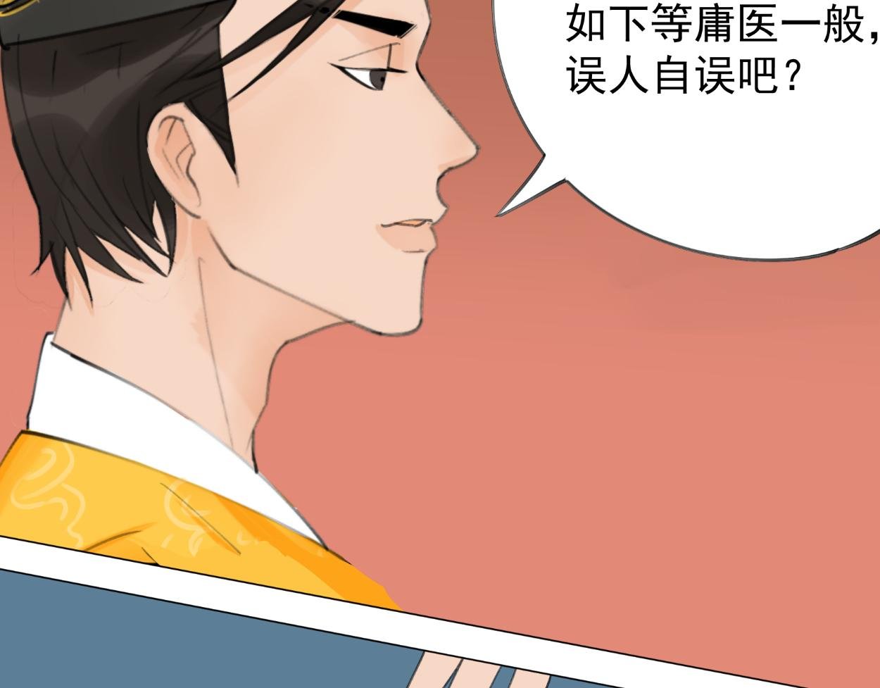 九星紫昙花·六