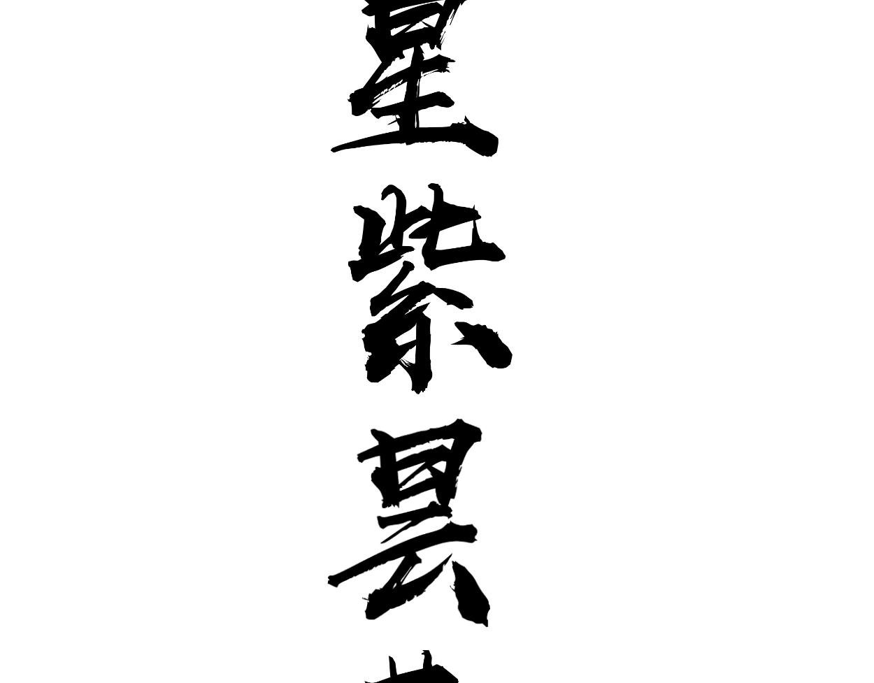 九星紫昙花·七
