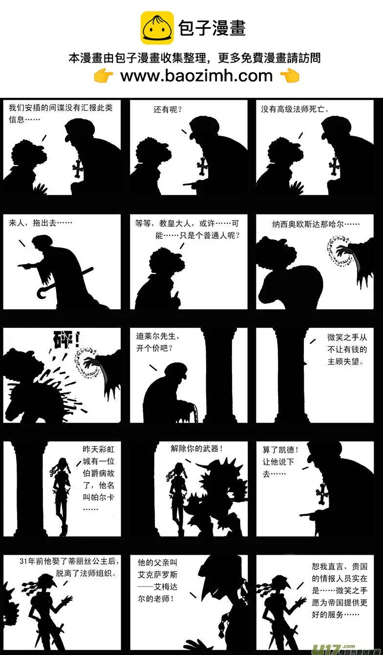 第8回 遥望