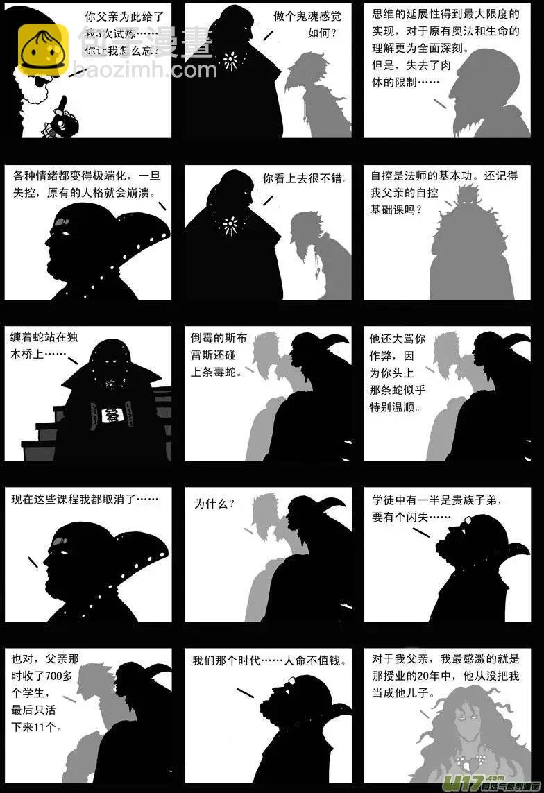 第8回 遥望