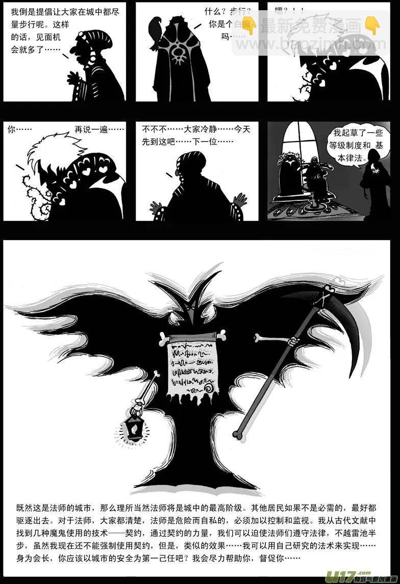第9回 凡人