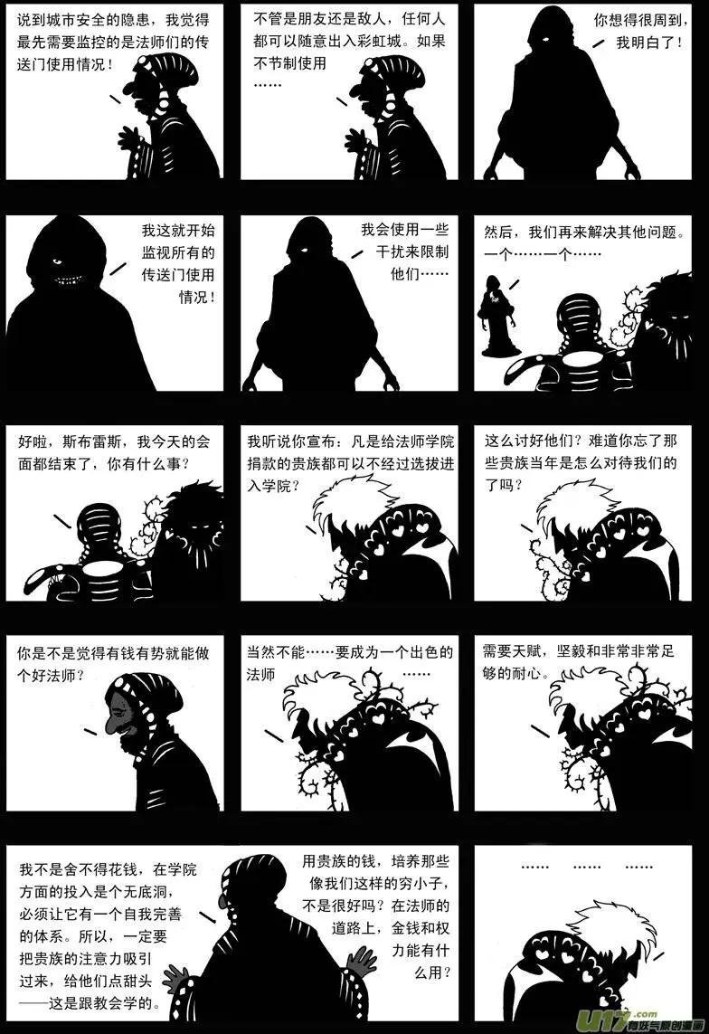 第9回 凡人