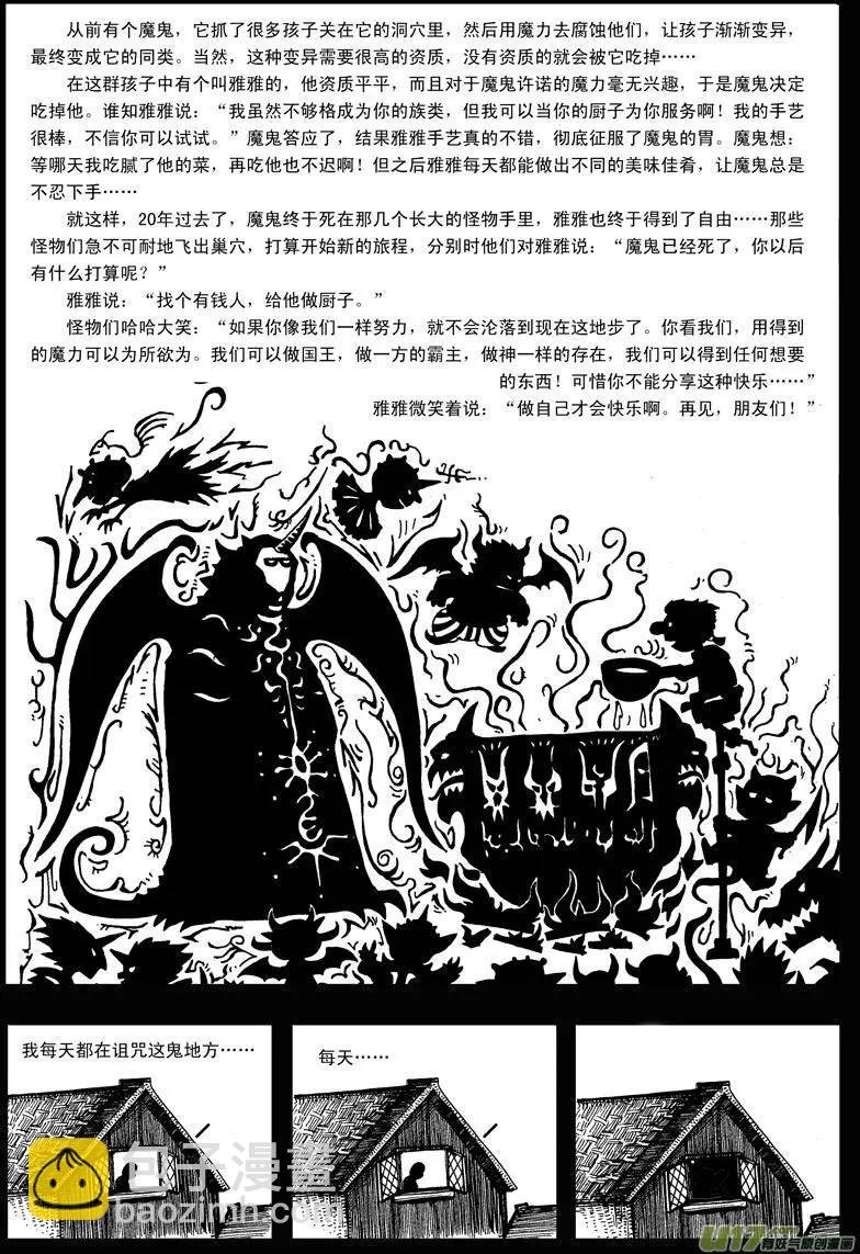 第10回 童话