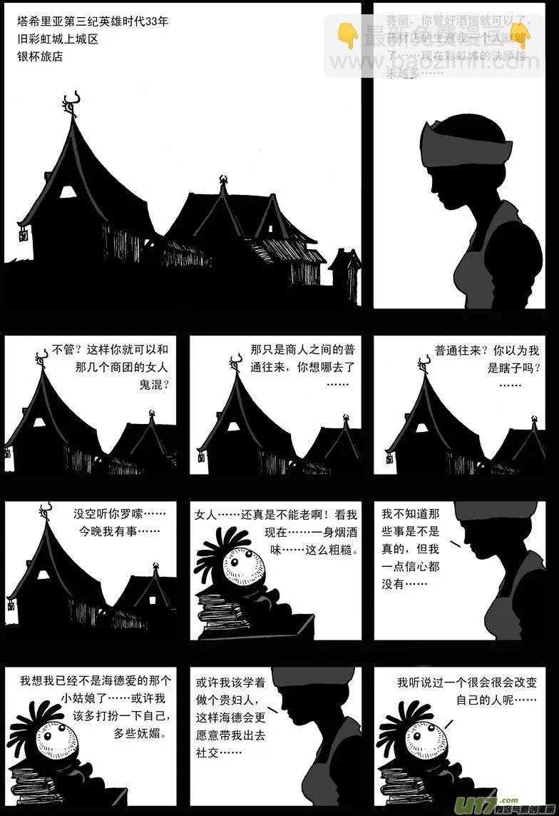第10回 童话