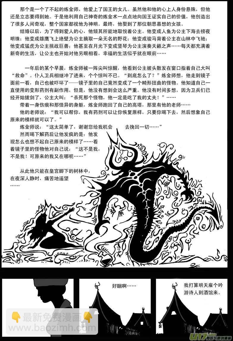 第10回 童话