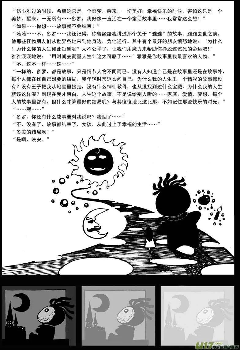 第10回 童话