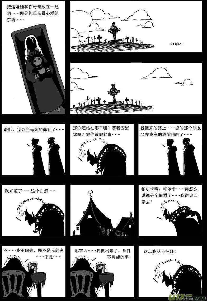 第10回 童话