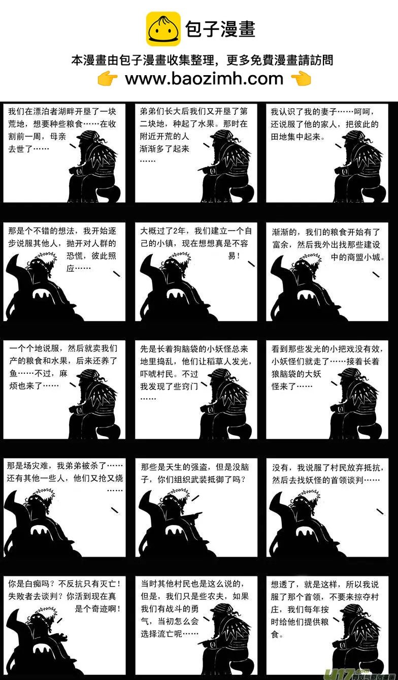 第12回 天赋