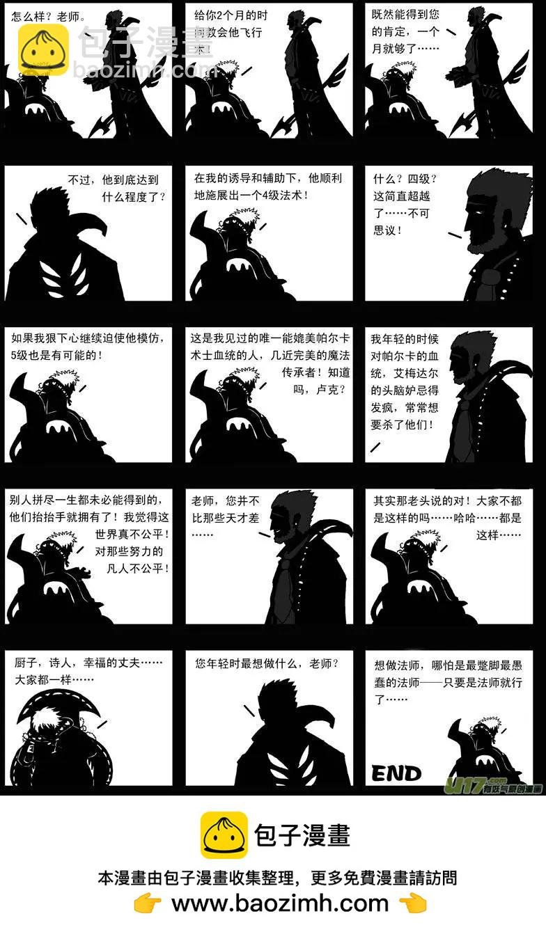 第12回 天赋