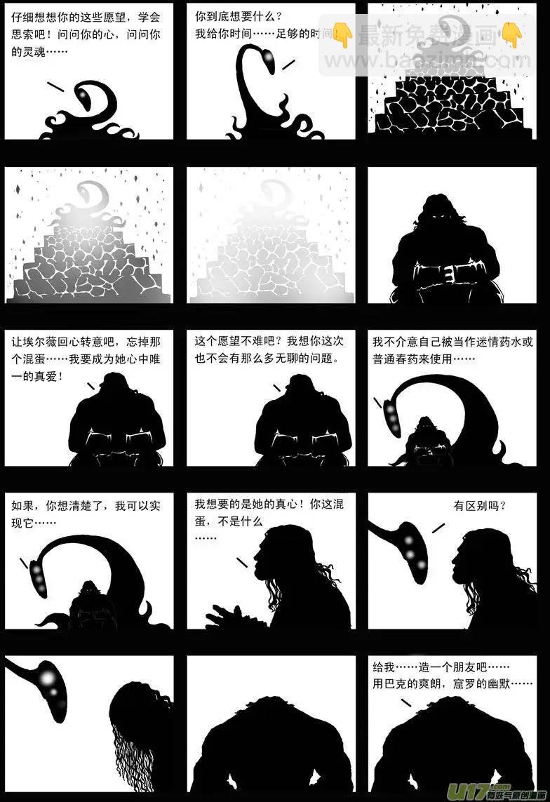 第13回 愿望