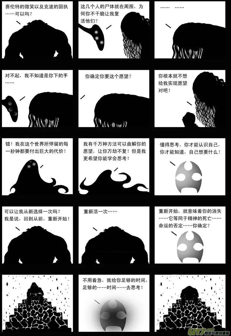 第13回 愿望