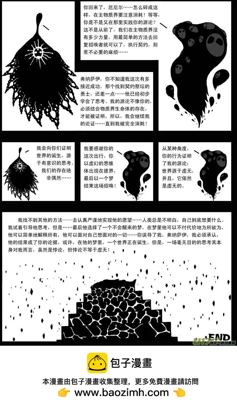 第13回 愿望