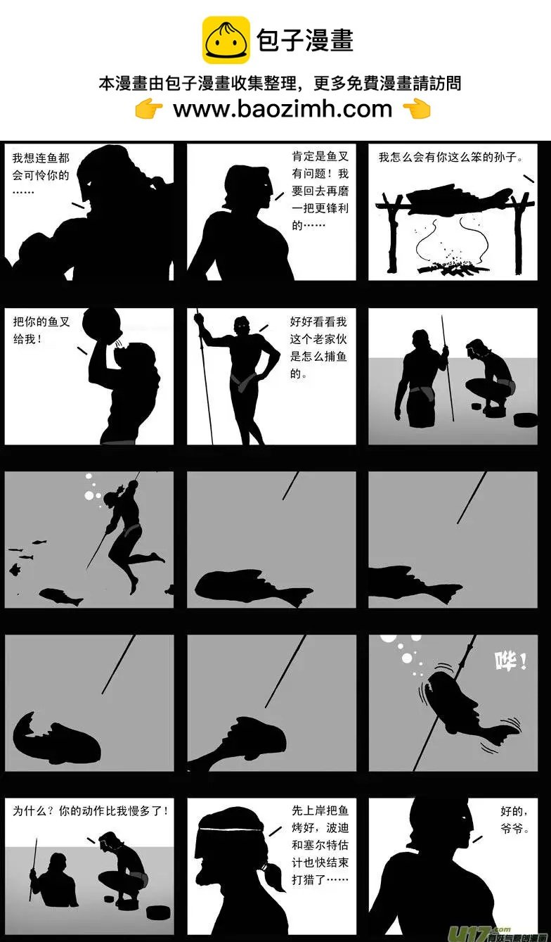 第14回 猎人