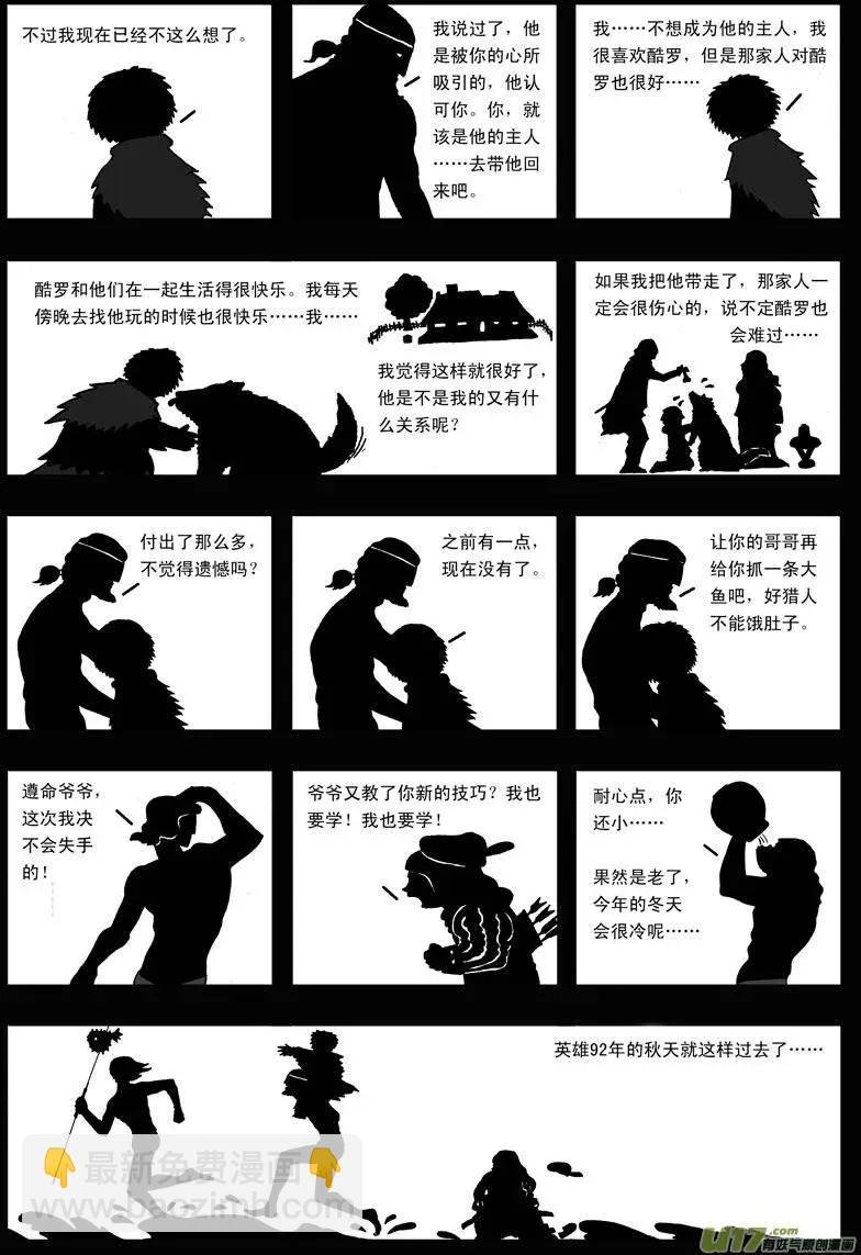 第14回 猎人