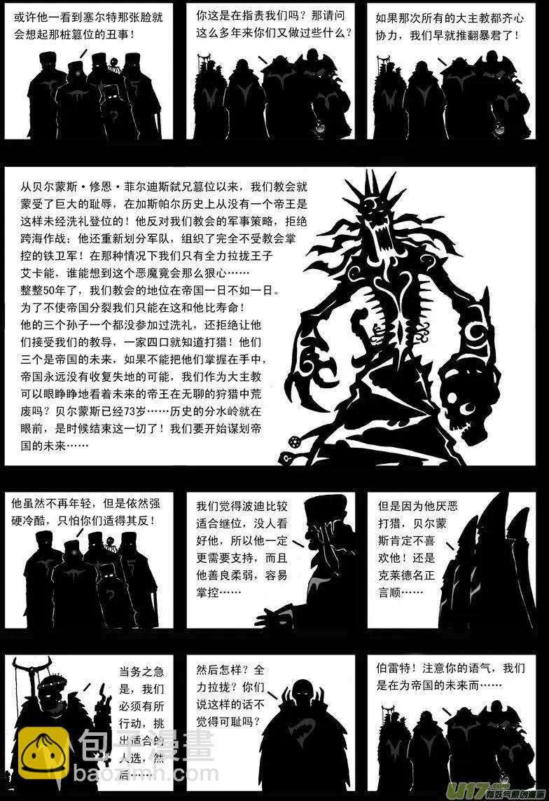 第14回 猎人