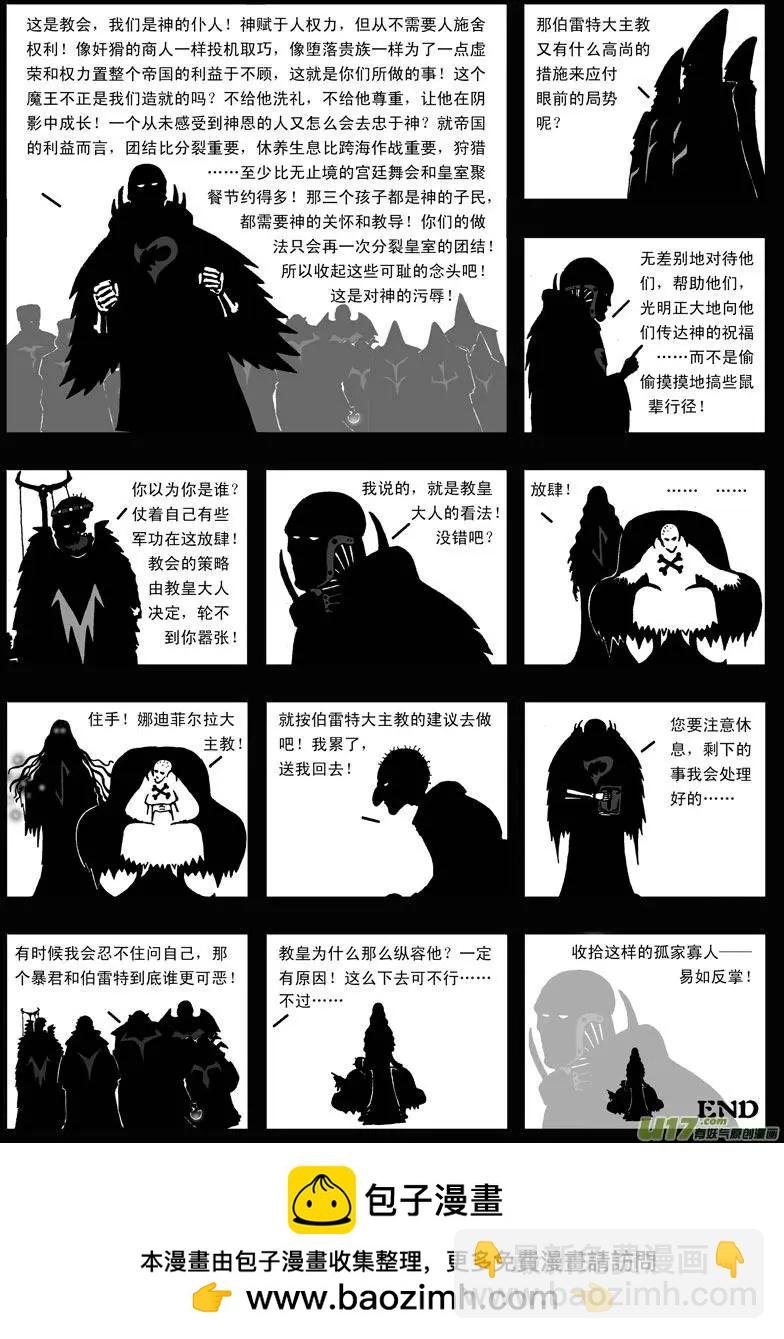 第14回 猎人