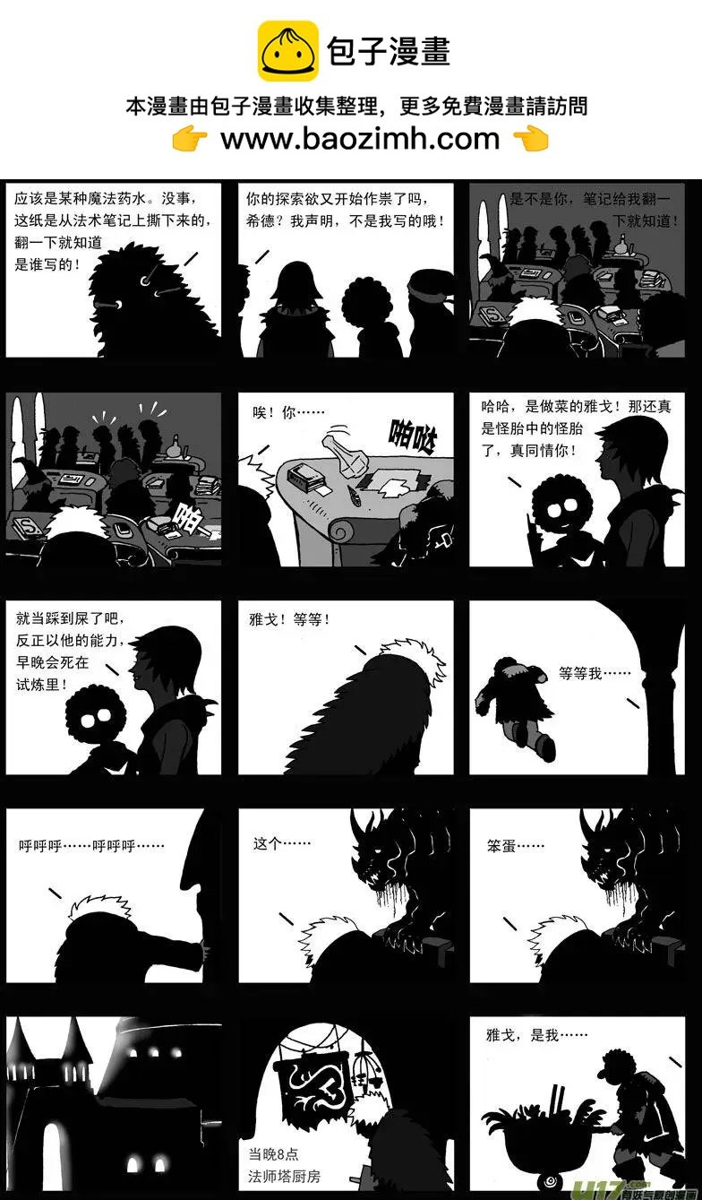 第15回 少年