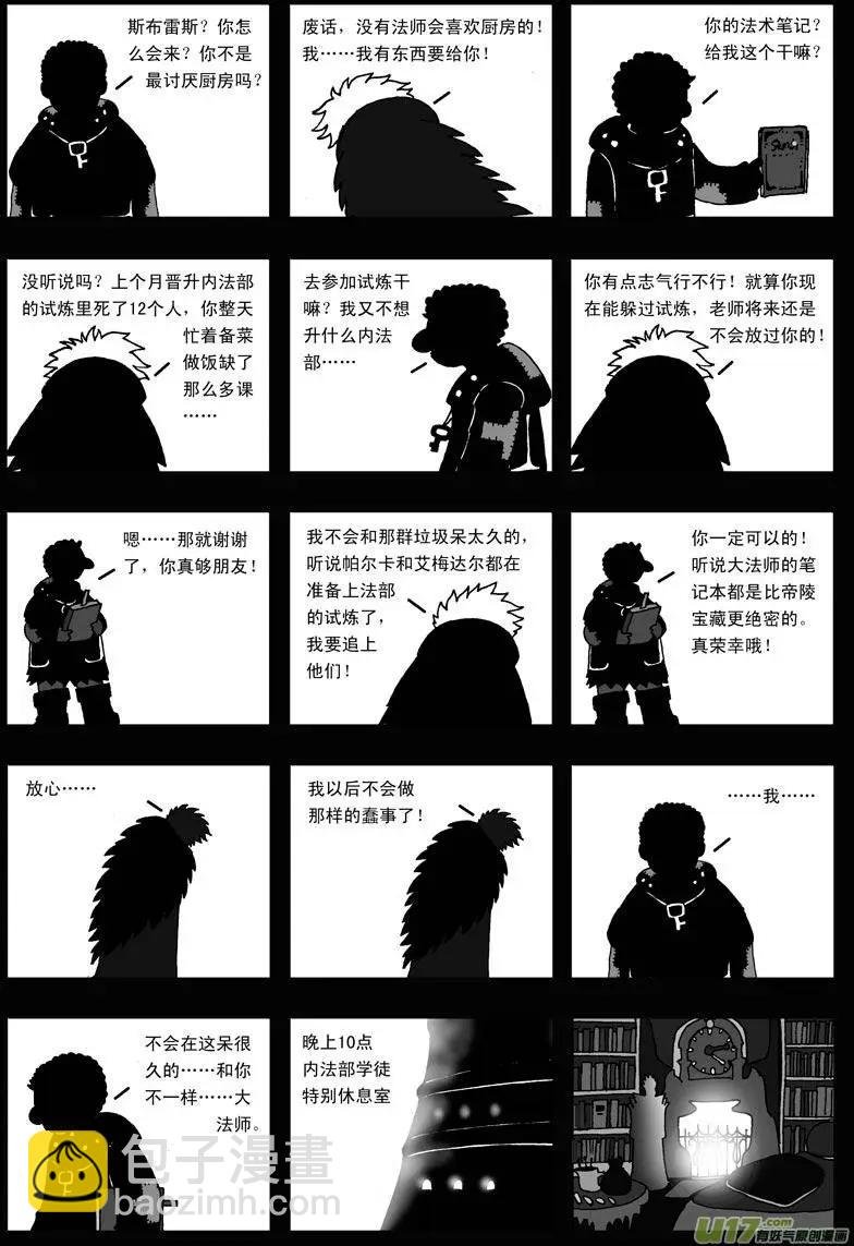 第15回 少年