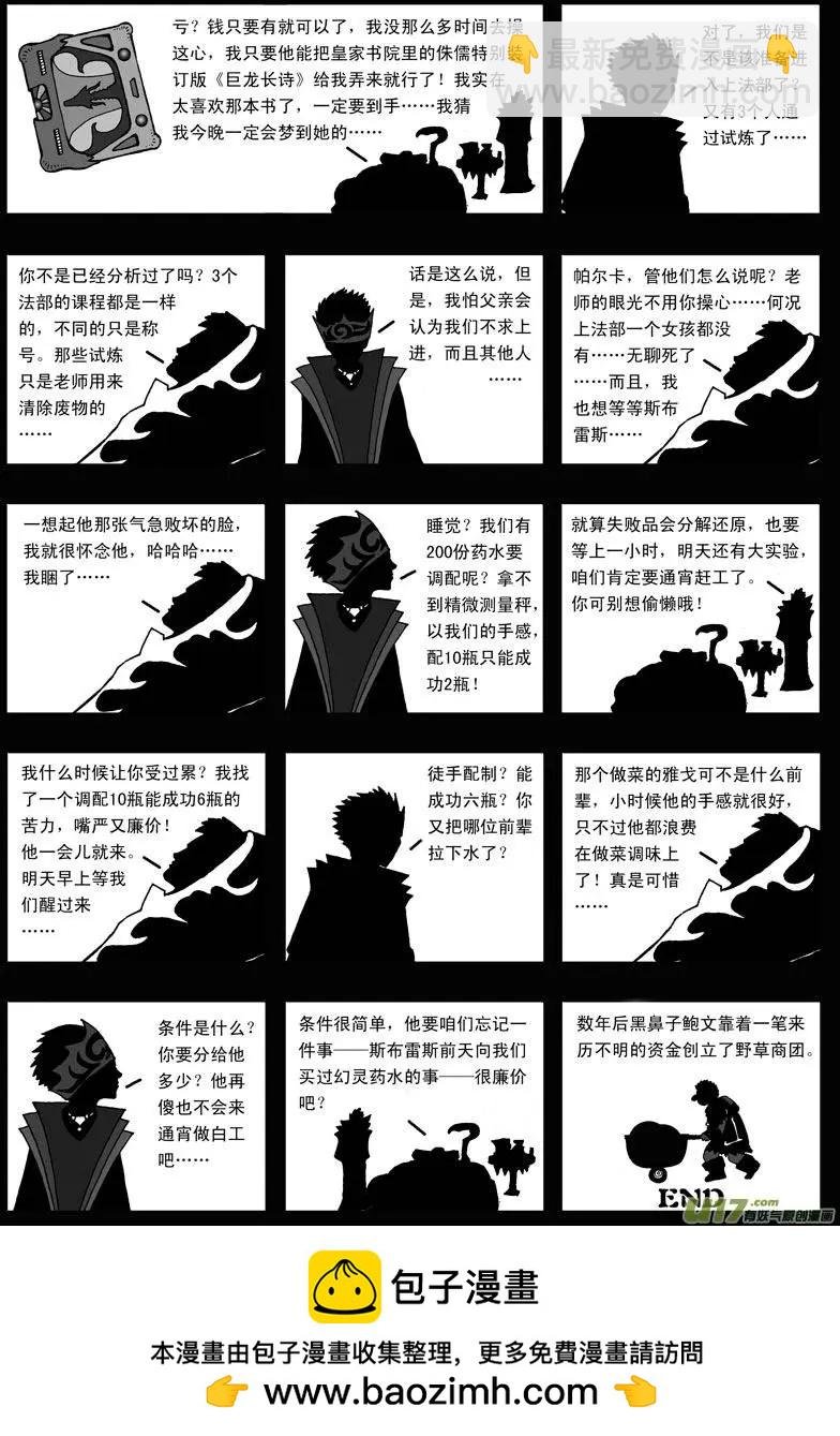 第15回 少年