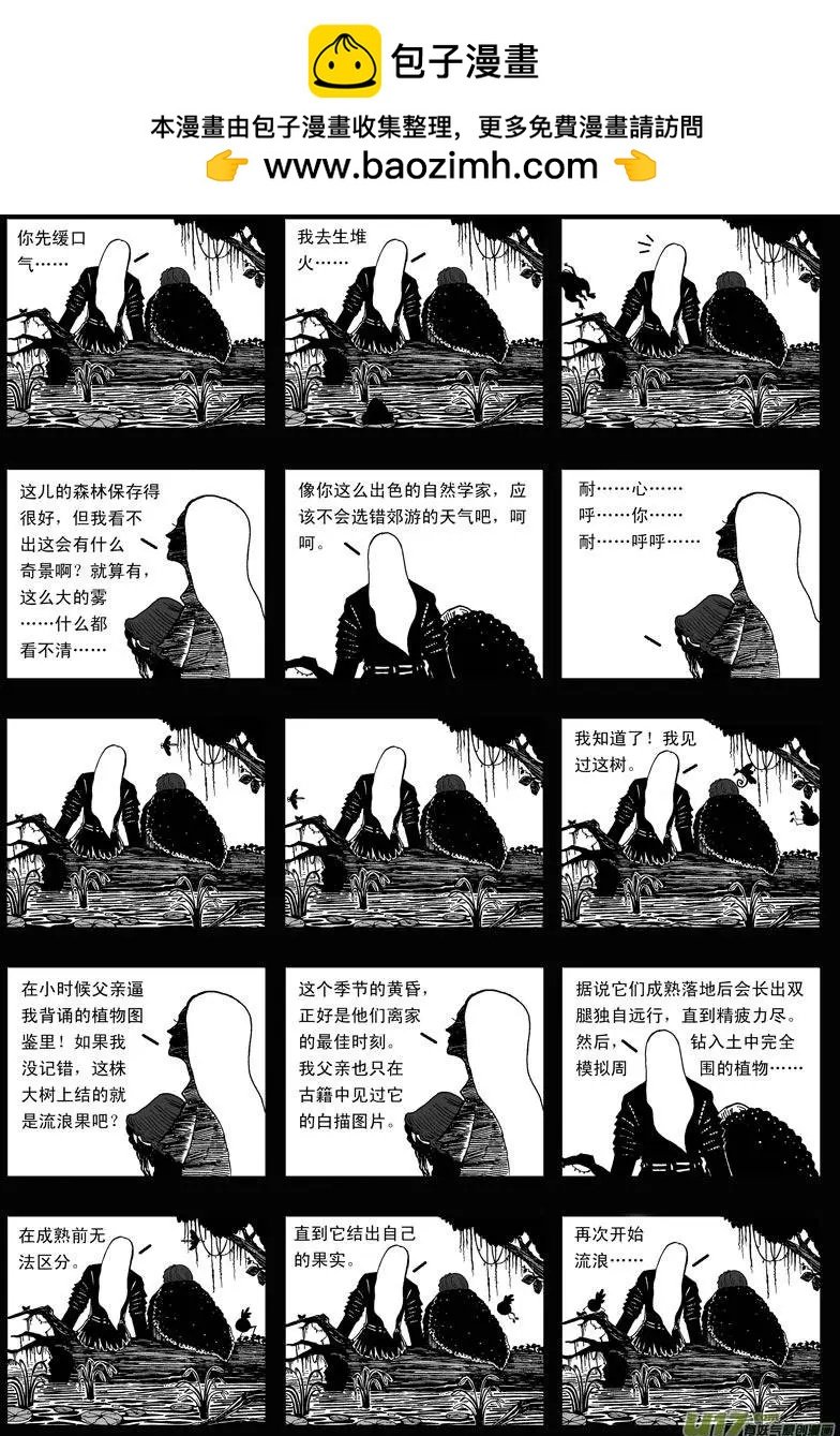 第16回 黄昏