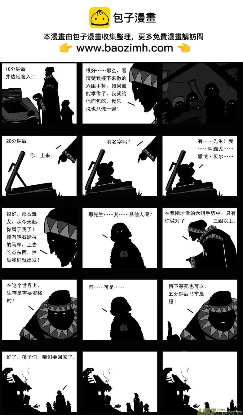 第17回 力量