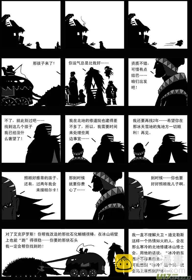 第17回 力量