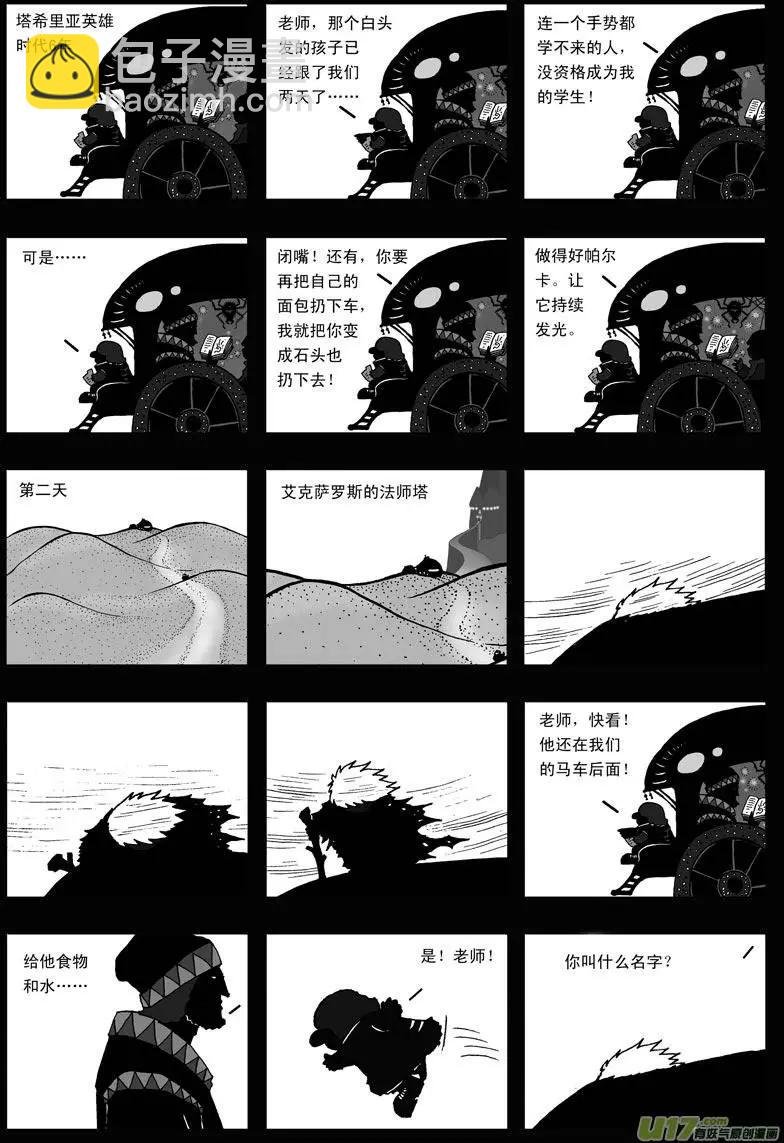 第17回 力量
