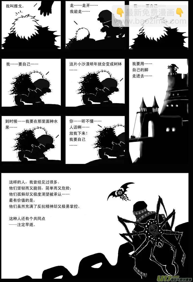 第17回 力量
