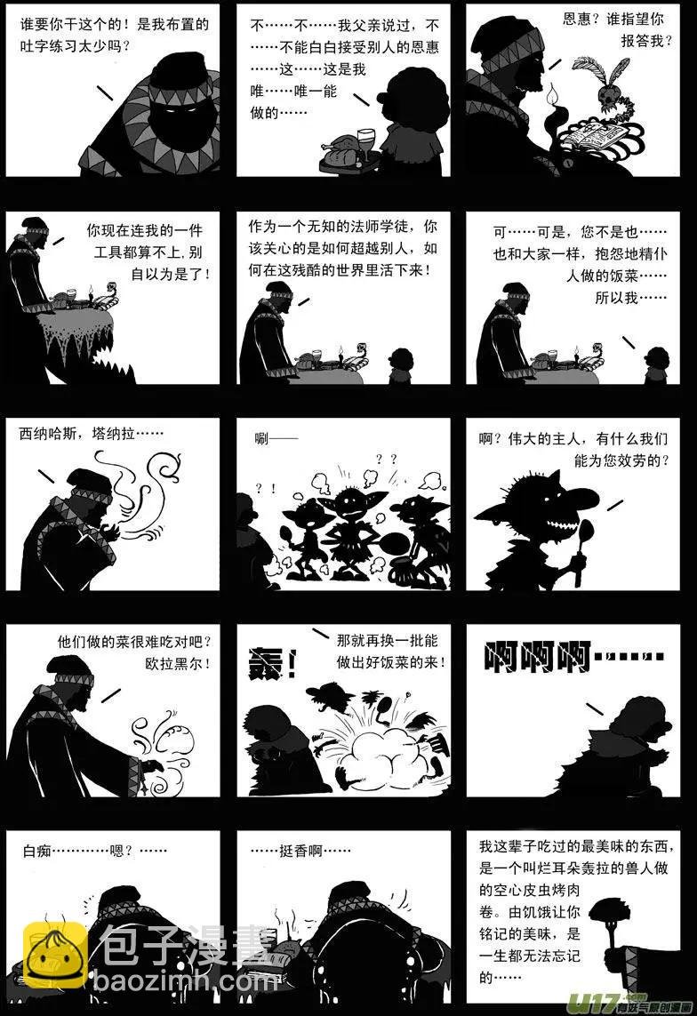 第17回 力量