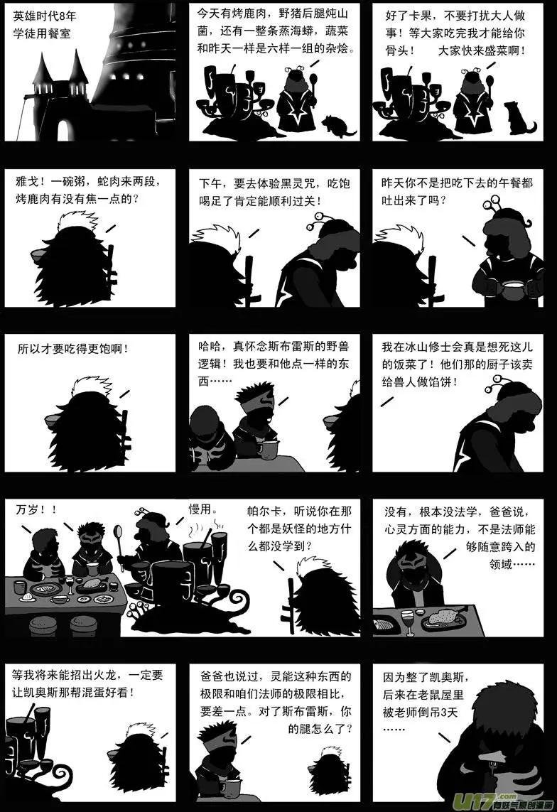 第17回 力量
