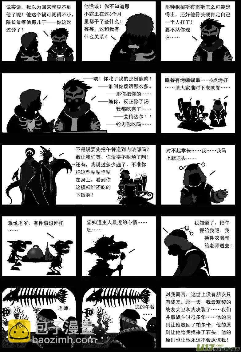 第17回 力量