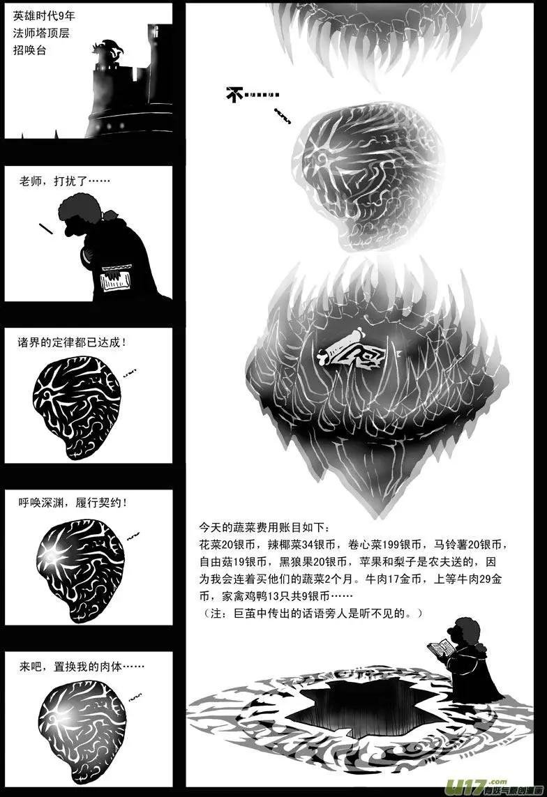 第17回 力量