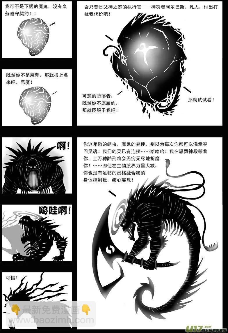 第17回 力量