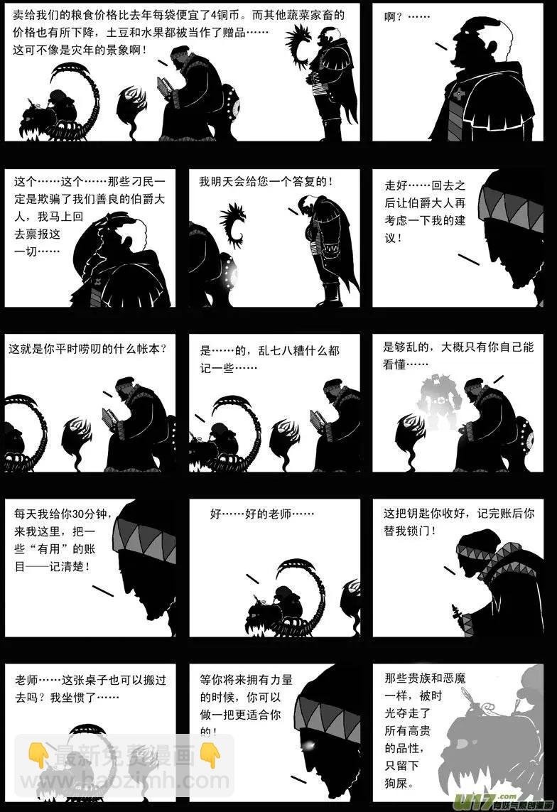 第17回 力量