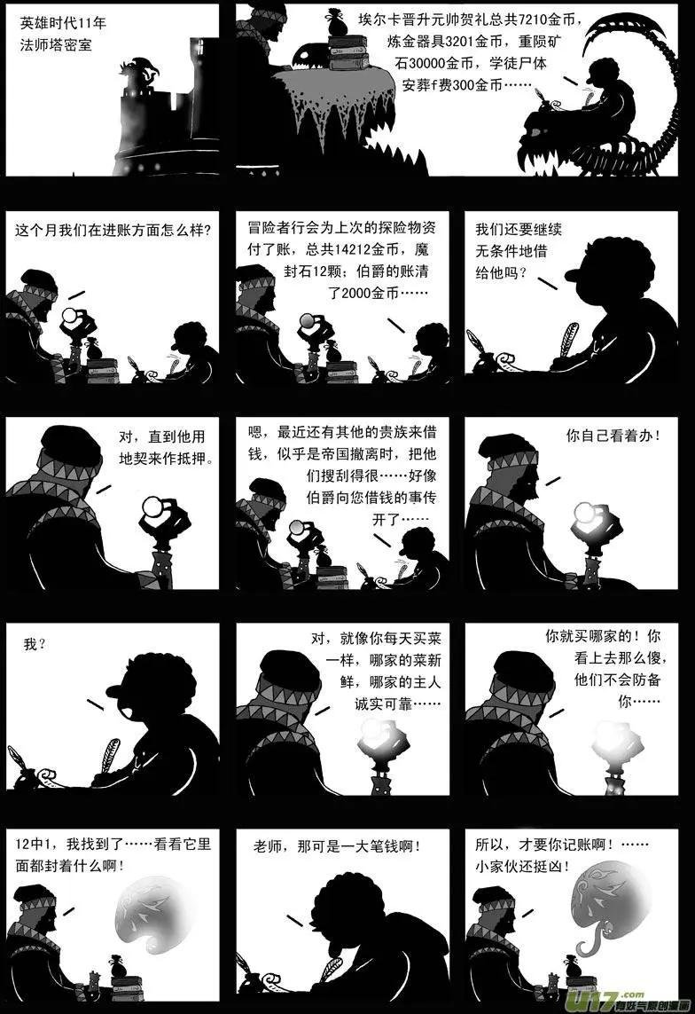 第17回 力量