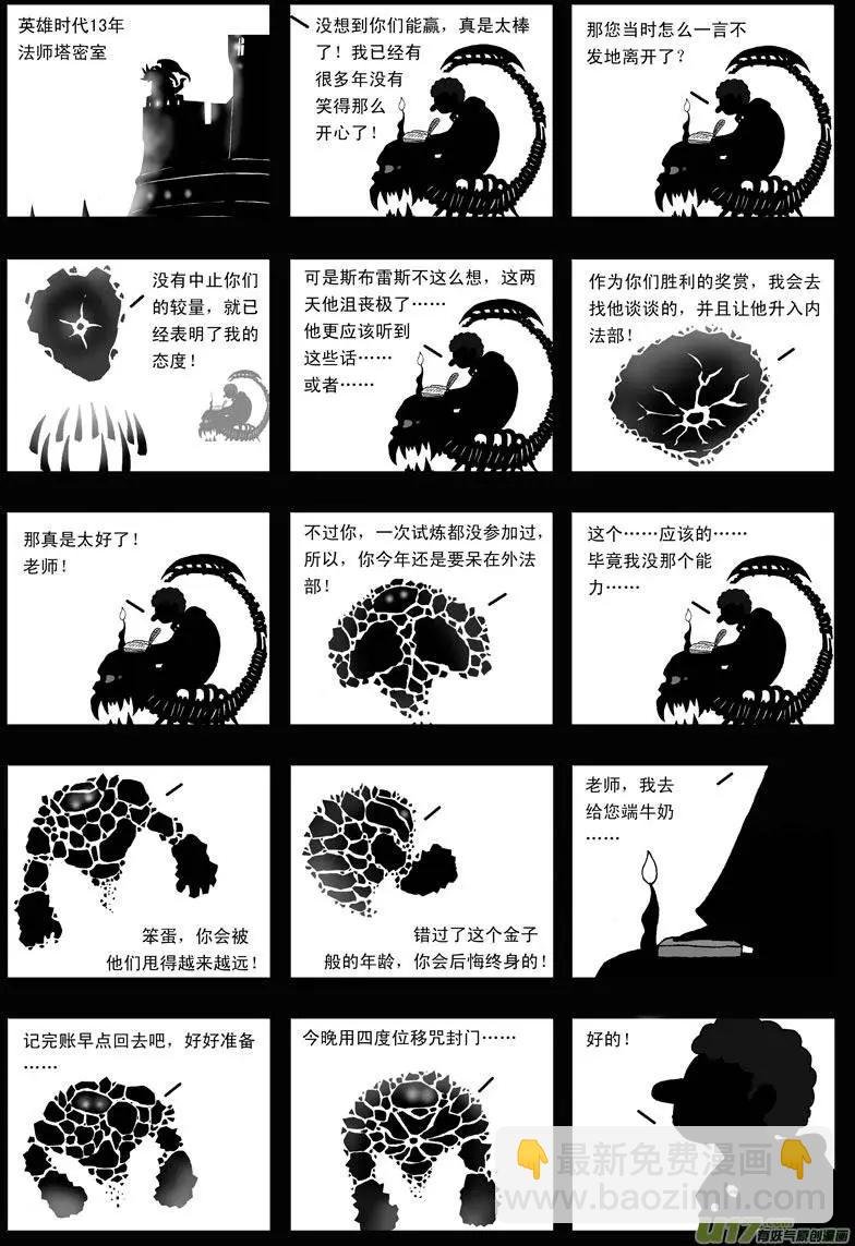 第17回 力量