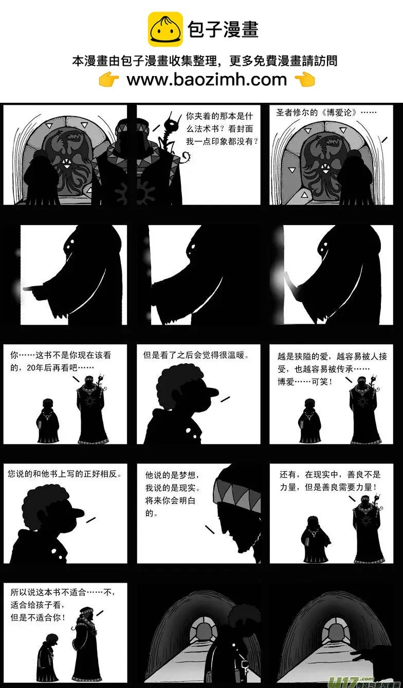 第17回 力量