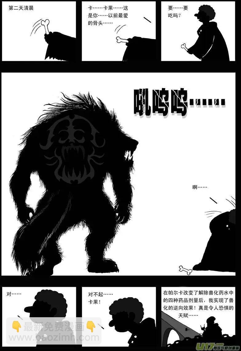第17回 力量