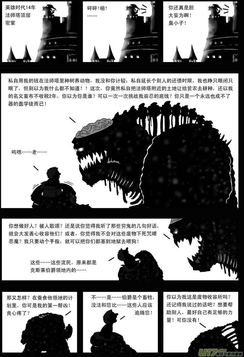第17回 力量