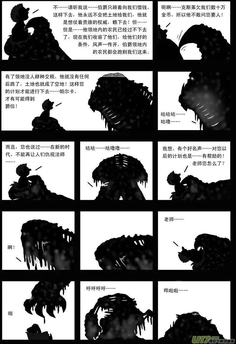 第17回 力量