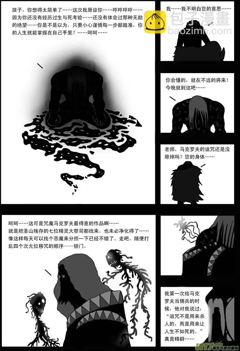 第17回 力量