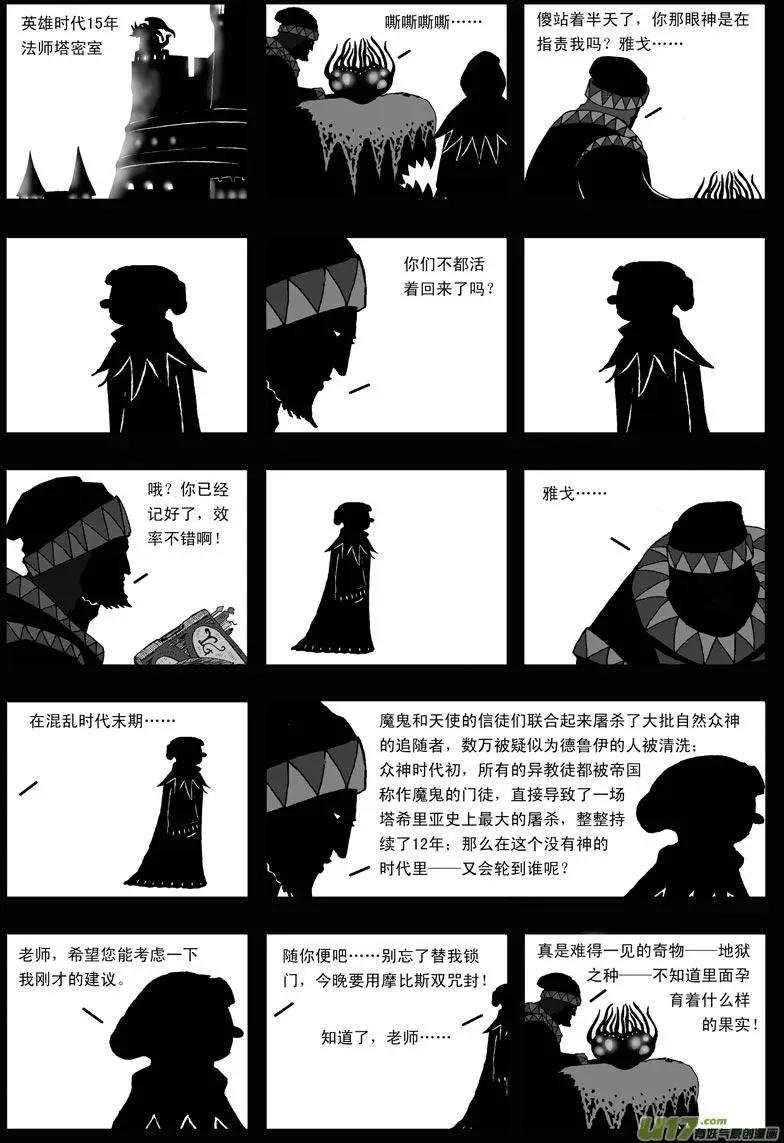 第17回 力量
