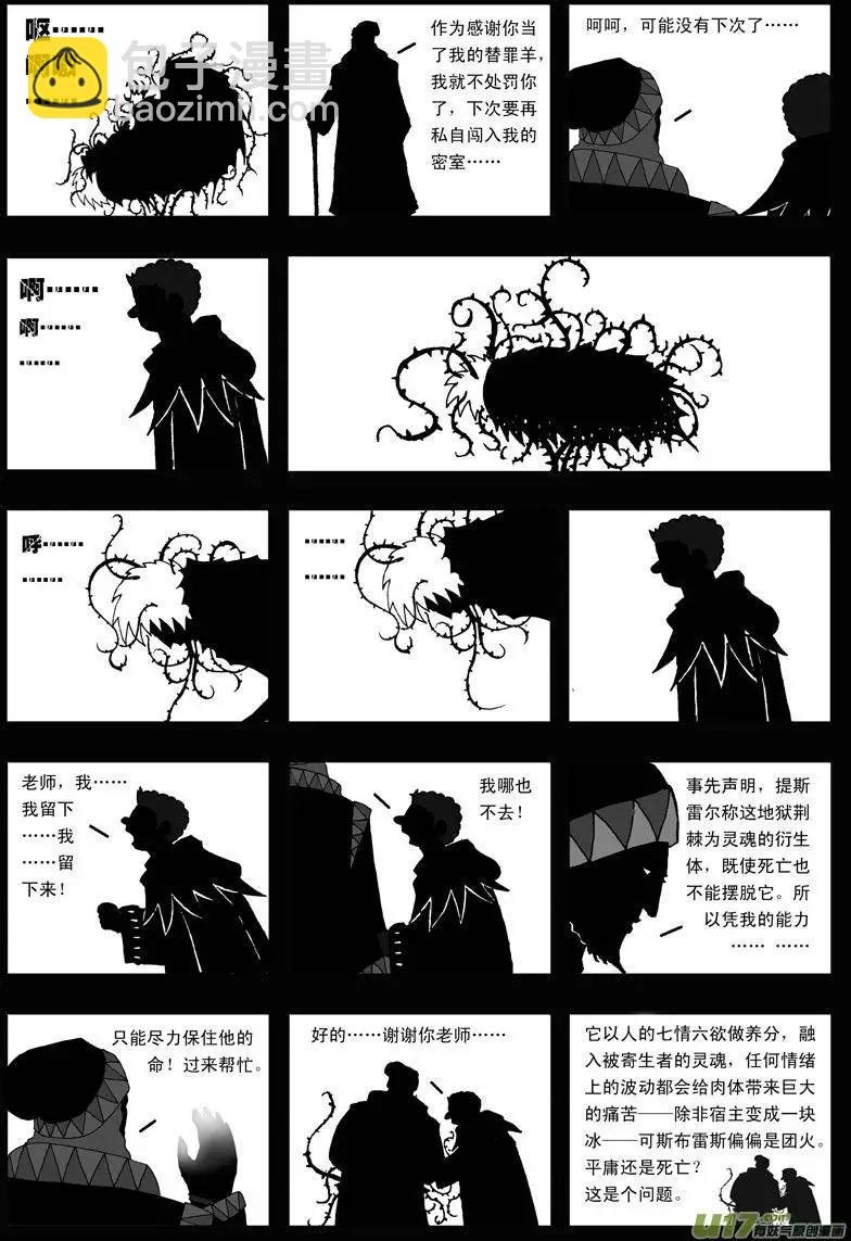 第17回 力量